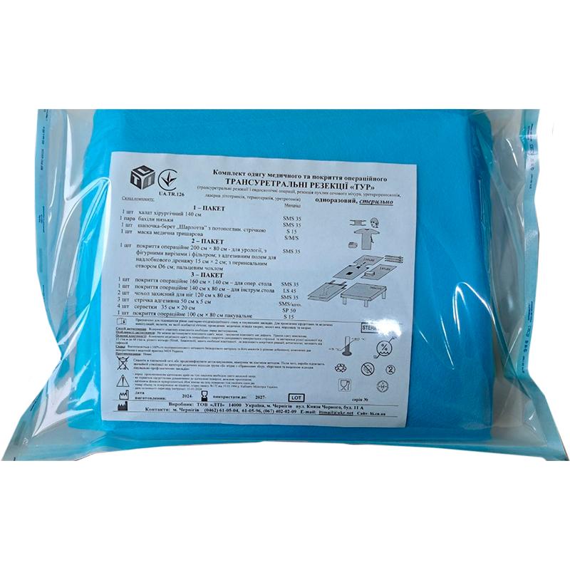 Комплект одягу медичного та покриття операційного Трансуретральні резекції "ТУР", стерильно, Бренд LTI